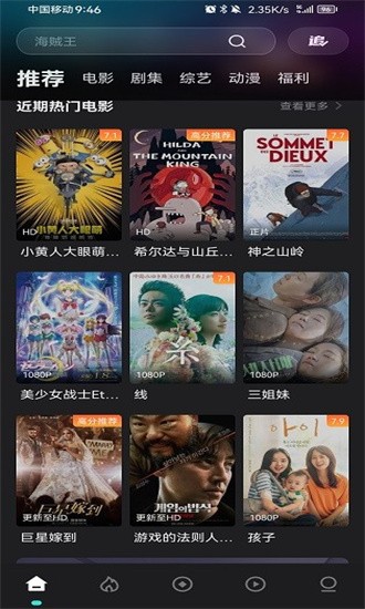 电影猎手下载app