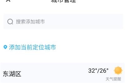 简单天气预报官方版无广告版