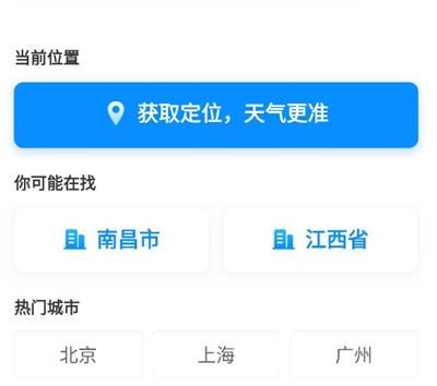 简单天气预报官方版无广告版