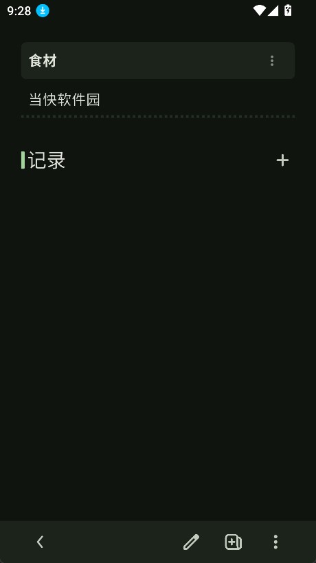 料理笔记app官方下载