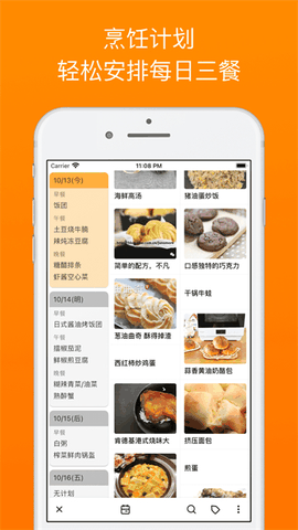 料理笔记app官方下载