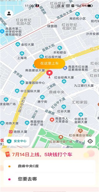 小拉出行app下载