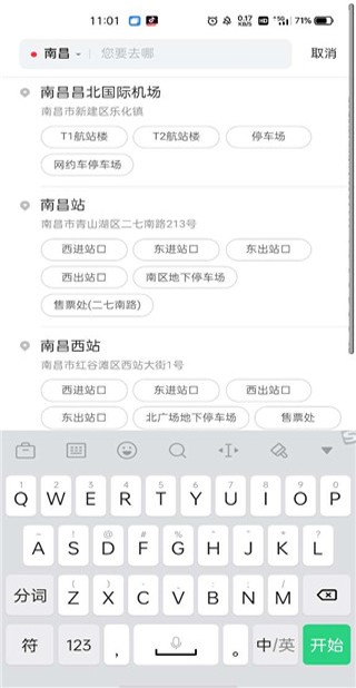 小拉出行app下载