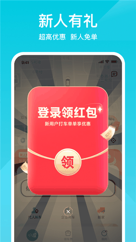 小拉出行app下载