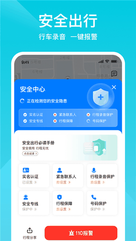 小拉出行app下载