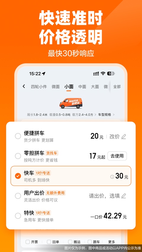 货拉拉叫车app下载安装最新版本