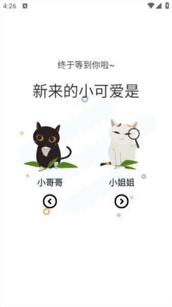 喵趣漫画app官方版