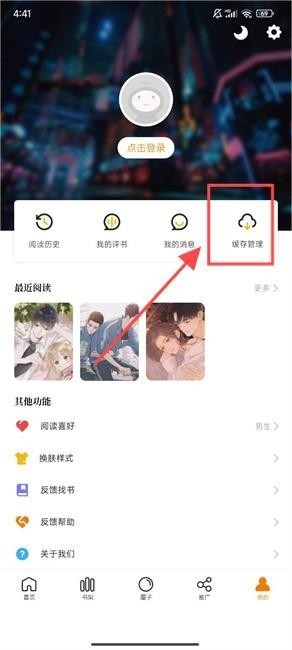 酷漫熊漫画app免费下载无广告版