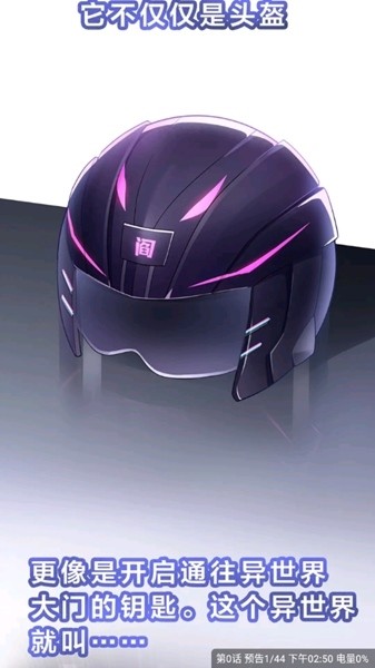 漫画星免费版下载