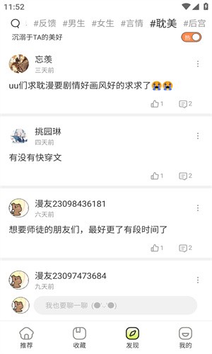 春木漫画最新版安卓版