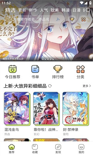 春木漫画最新版安卓版