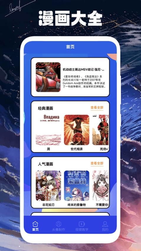 极速漫画app免费版