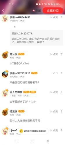 极速漫画app免费版