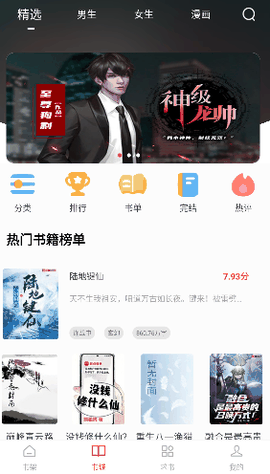追书大全免费版