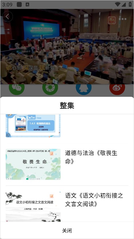 广西视听安卓手机版