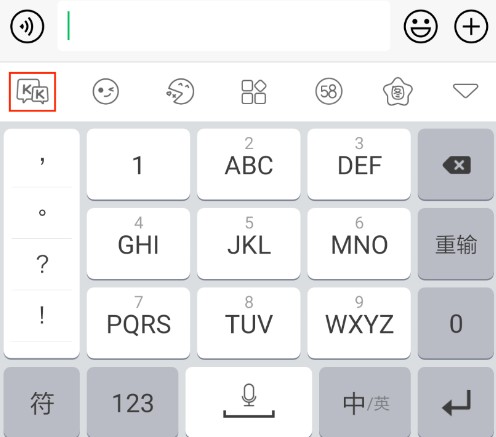 kk键盘会员版下载