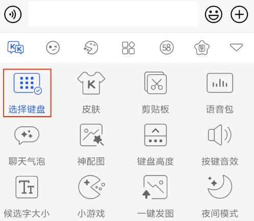 kk键盘会员版下载
