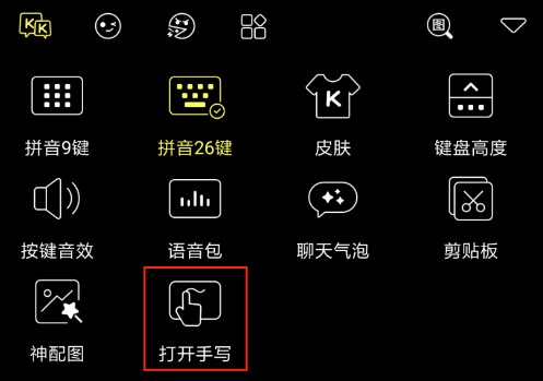 kk键盘会员版下载