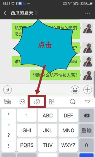kk键盘会员版下载