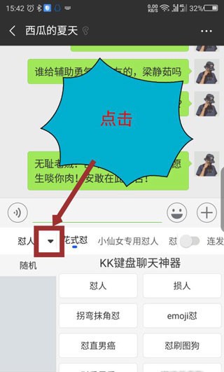 kk键盘会员版下载