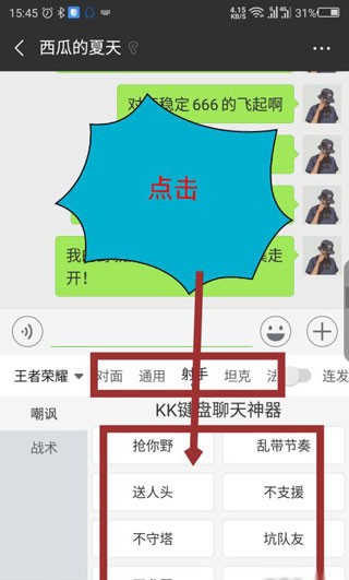 kk键盘会员版下载
