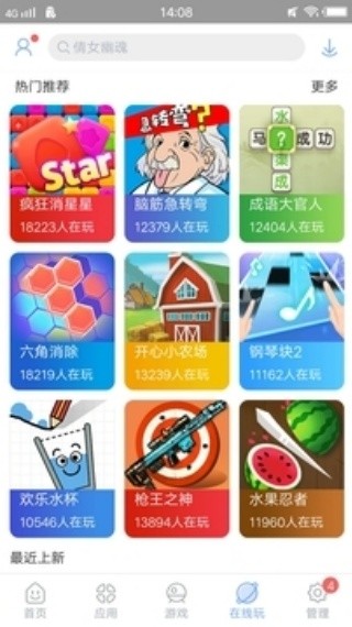 安智市场软件下载