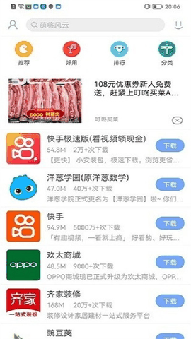 安智市场软件下载