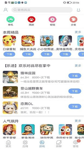 安智市场软件下载