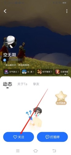 欢游下载官方正版