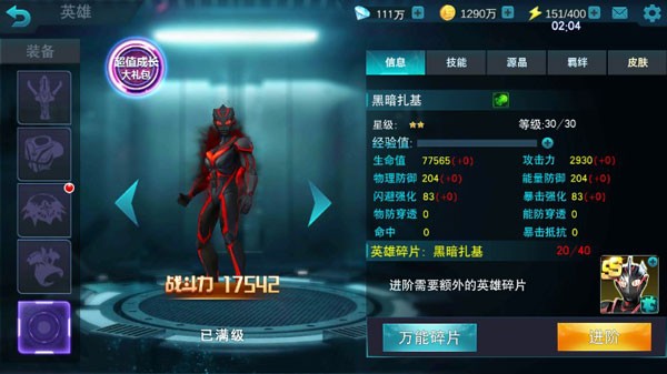 奥特曼传奇英雄2bt服最新版本