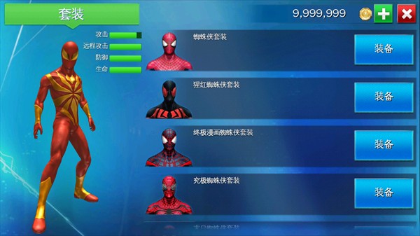超凡蜘蛛侠2游戏下载无限金币版