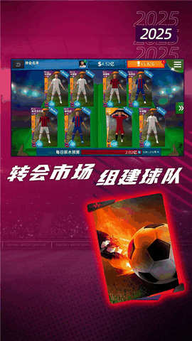 梦幻足球世界无限金币版