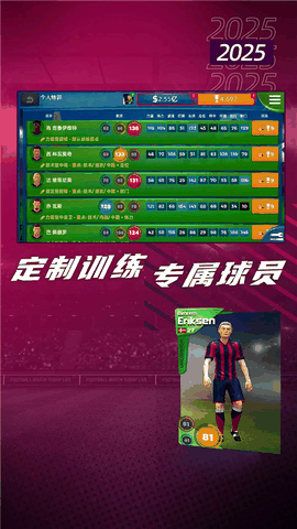 梦幻足球世界无限金币版