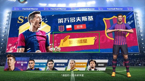 足球大师黄金一代0.1折