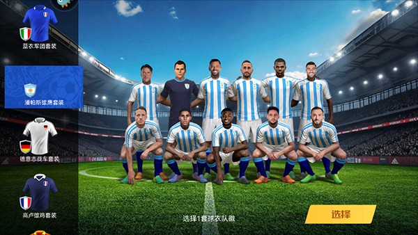 足球大师黄金一代0.1折