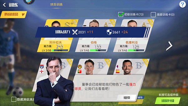 足球大师黄金一代0.1折