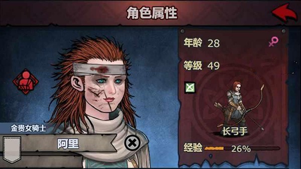 诸神皇冠单机版