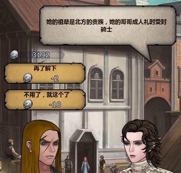 诸神皇冠单机版