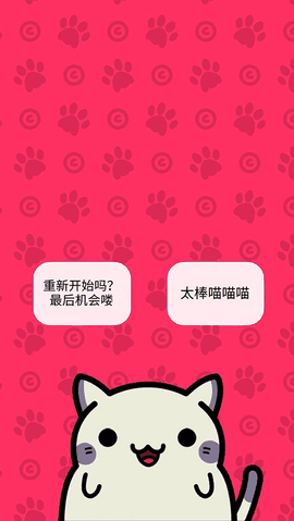 小偷猫无限金币版
