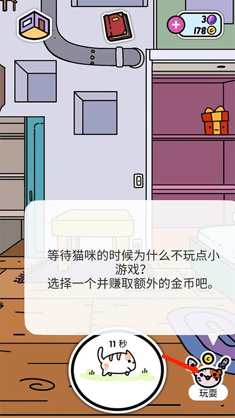 小偷猫无限金币版