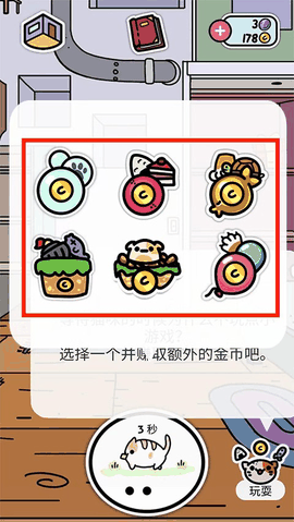 小偷猫无限金币版