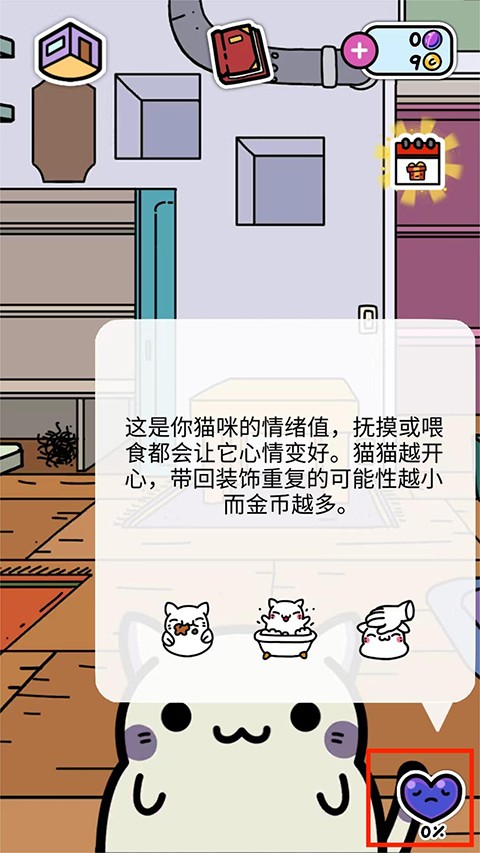 小偷猫无限金币版
