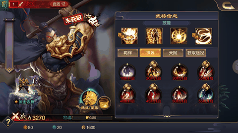 攻城天下手游下载