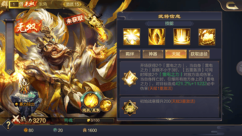 攻城天下手游下载