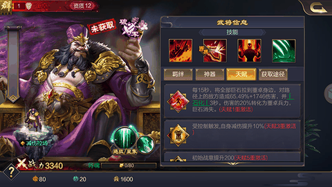 攻城天下手游下载