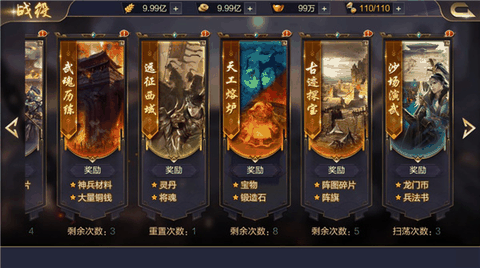 攻城天下手游下载