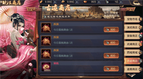攻城天下手游下载