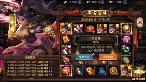 攻城天下手游下载
