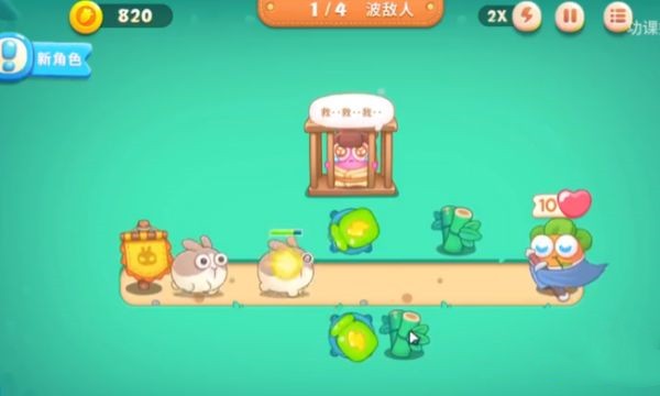 保卫萝卜4游戏下载手机版