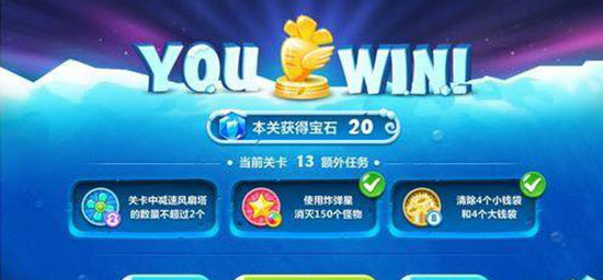 保卫萝卜2下载正版
